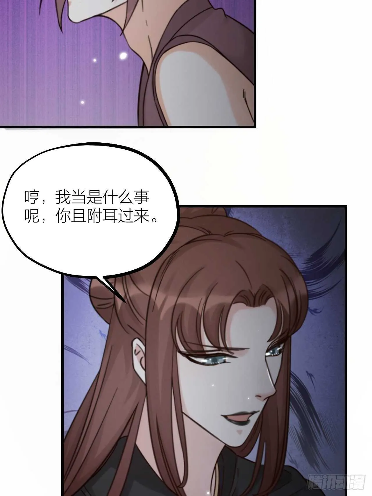 夫夫倾城漫画在线阅读漫画,第59话 守护3图
