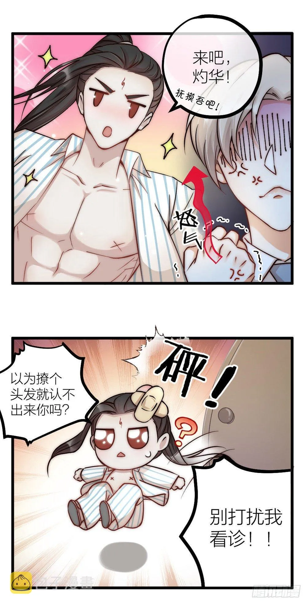 夫夫电影推荐欧美漫画,新年小番外5图