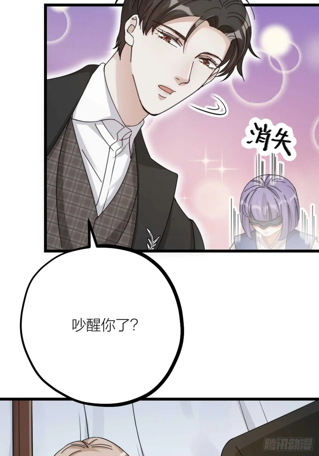 夫夫电影推荐欧美漫画,第34话 谈心3图