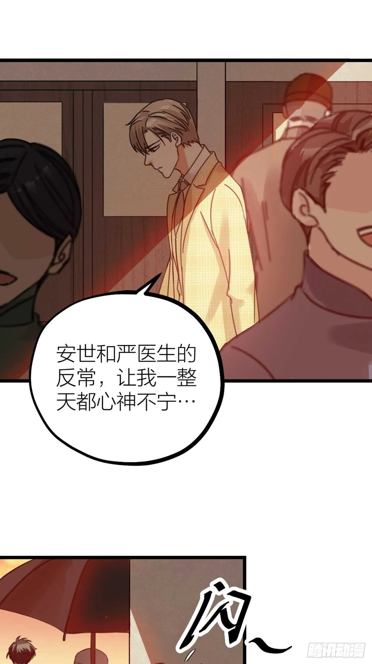 夫夫电影推荐欧美漫画,第52话 跟踪1图