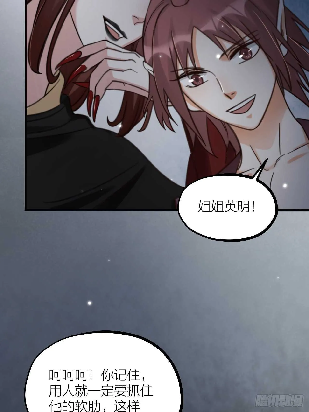 夫夫倾城漫画在线阅读漫画,第59话 守护5图