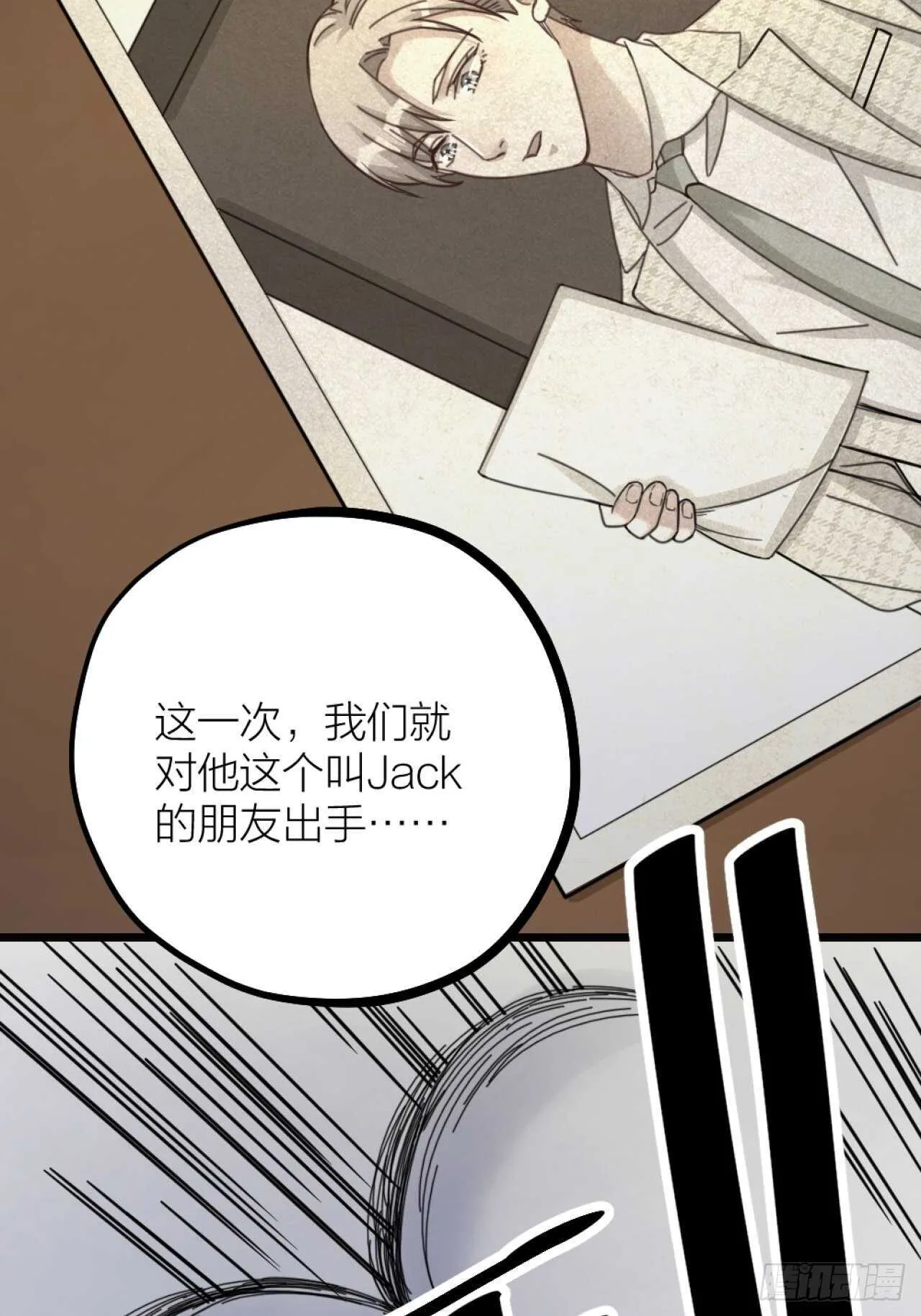 夫夫倾城漫画在线阅读漫画,第35话 变身5图