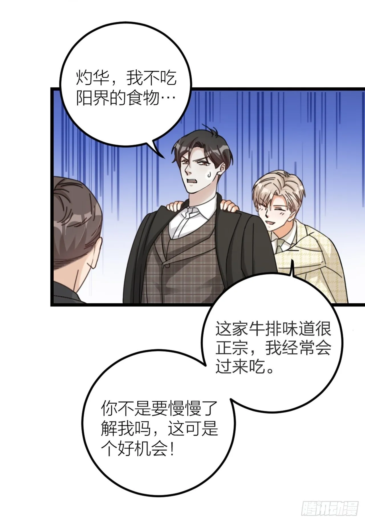 夫夫电影推荐欧美漫画,第33话 对质2图