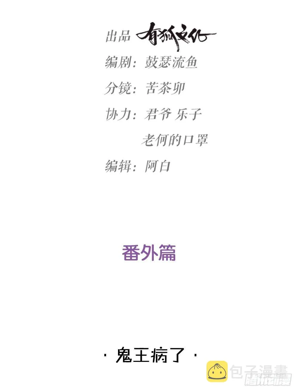 夫夫电影推荐欧美漫画,新年小番外3图