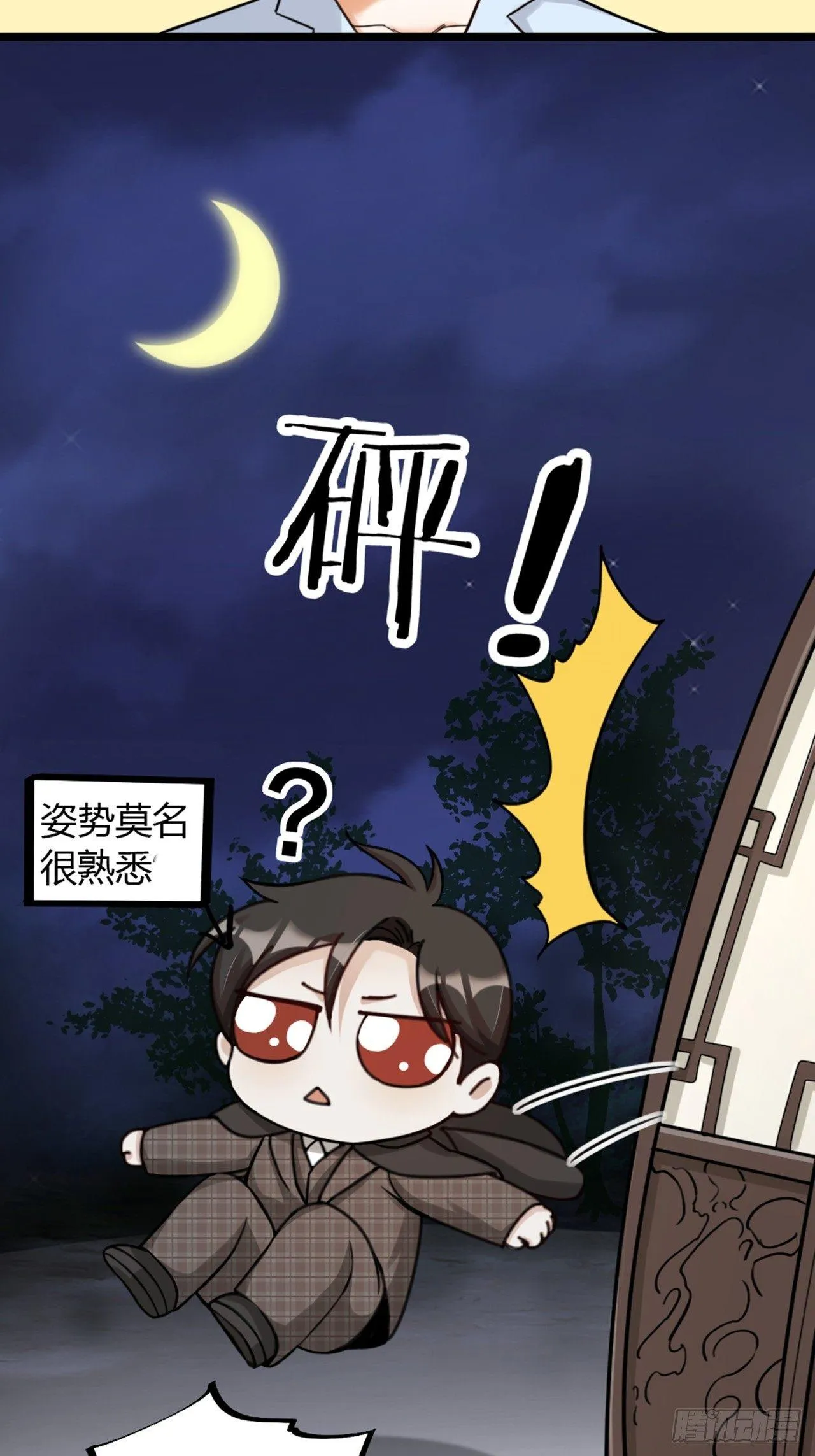 第23话 情敌？4