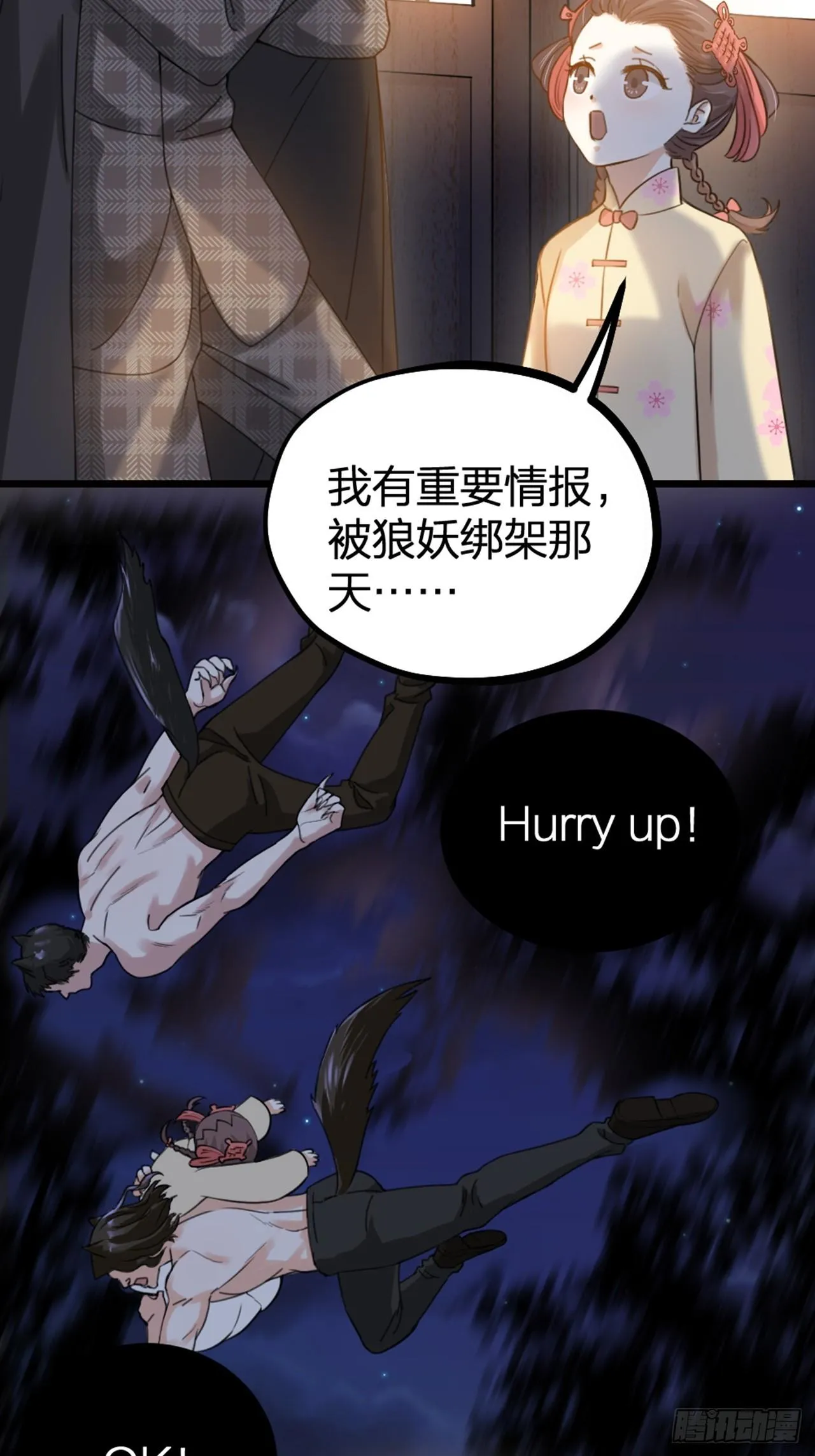 夫夫电影推荐欧美漫画,第31话 鸿门宴2图