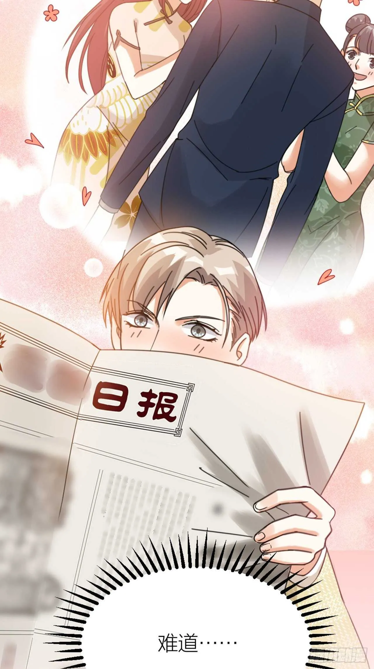 夫夫电影推荐欧美漫画,第52话 跟踪5图