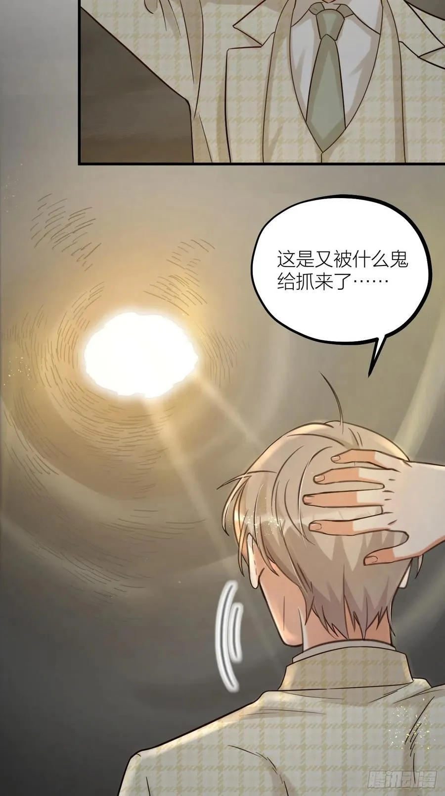夫夫电影推荐欧美漫画,第61话 交换2图