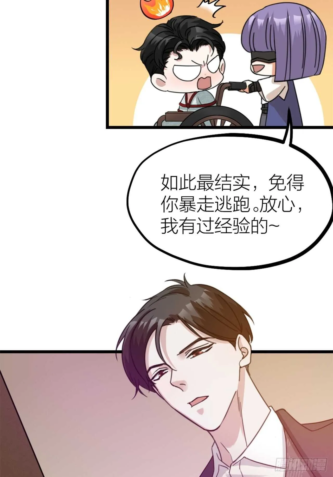 第48话 是爱情3