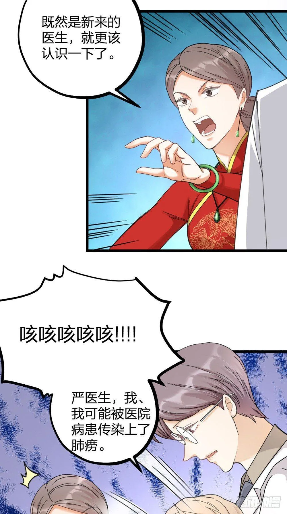 第11话 醋王2