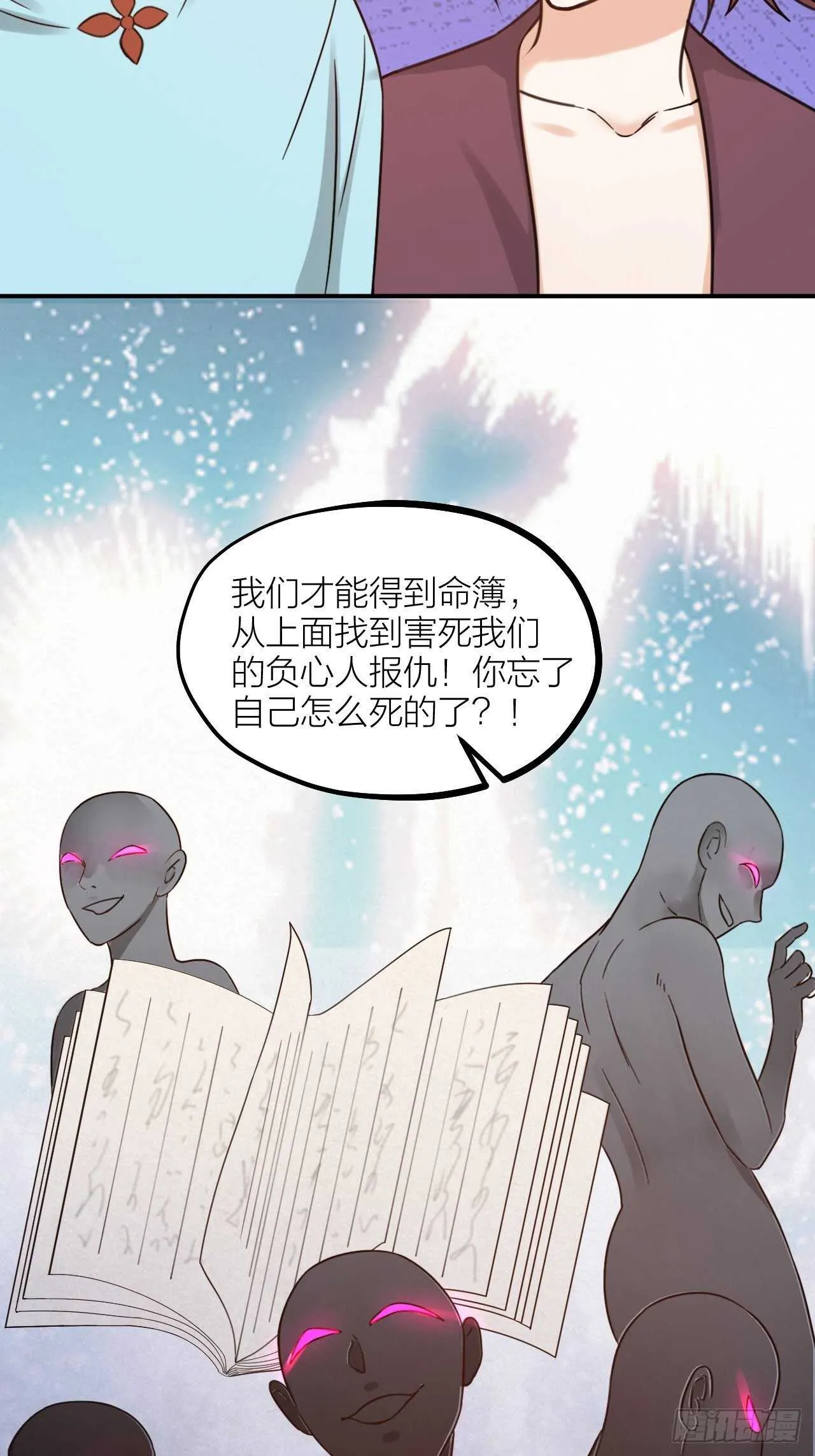 夫夫电影推荐欧美漫画,第57话 找人4图