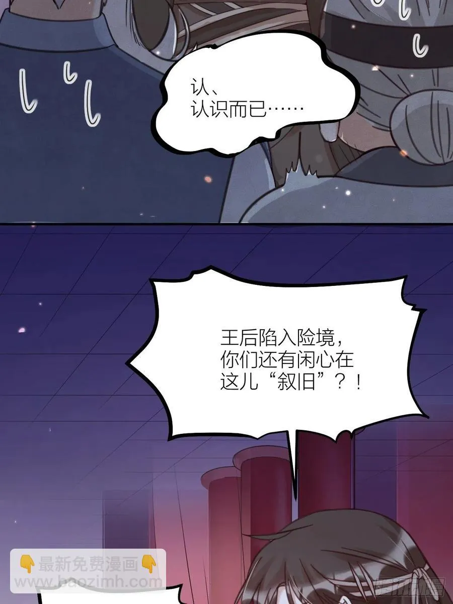 夫夫电影推荐欧美漫画,第63话 好可“爱”5图