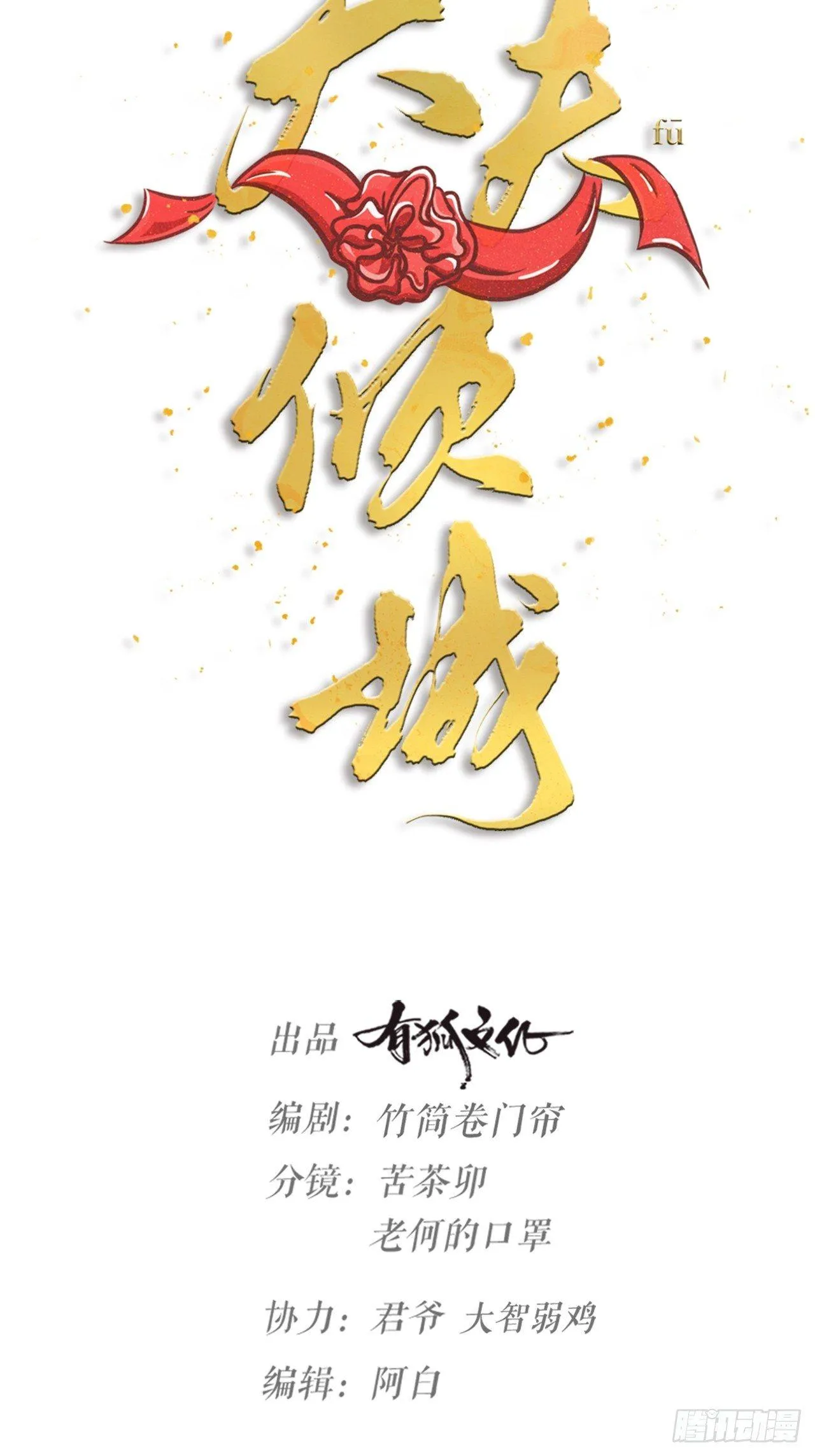 第24话 回鬼界4