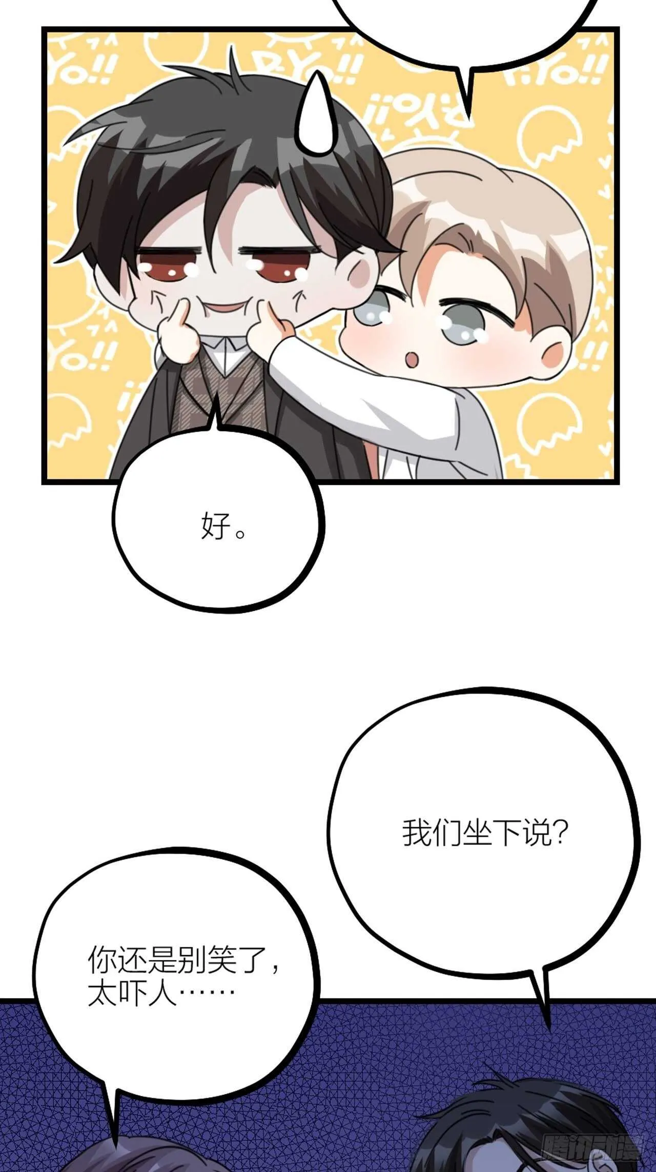 夫夫电影推荐欧美漫画,第46话 考验3图