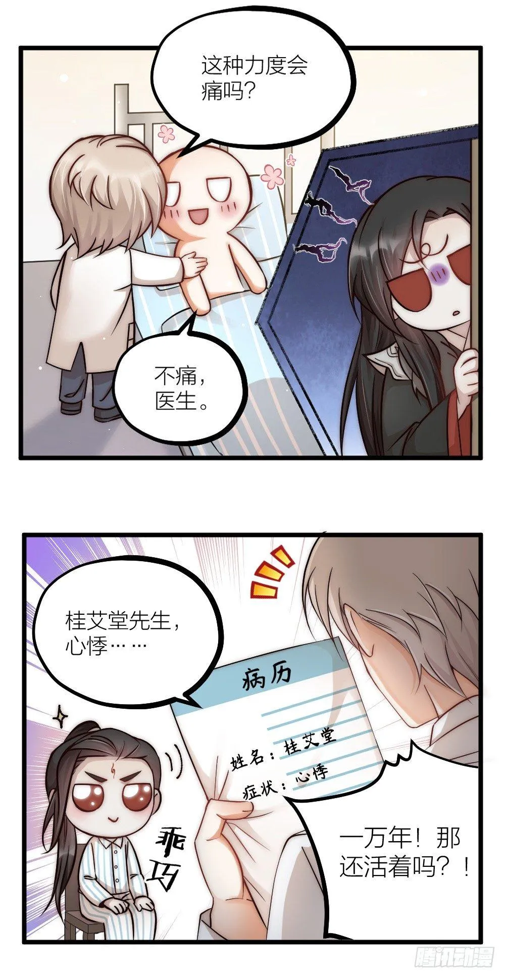 夫夫电影推荐欧美漫画,新年小番外4图