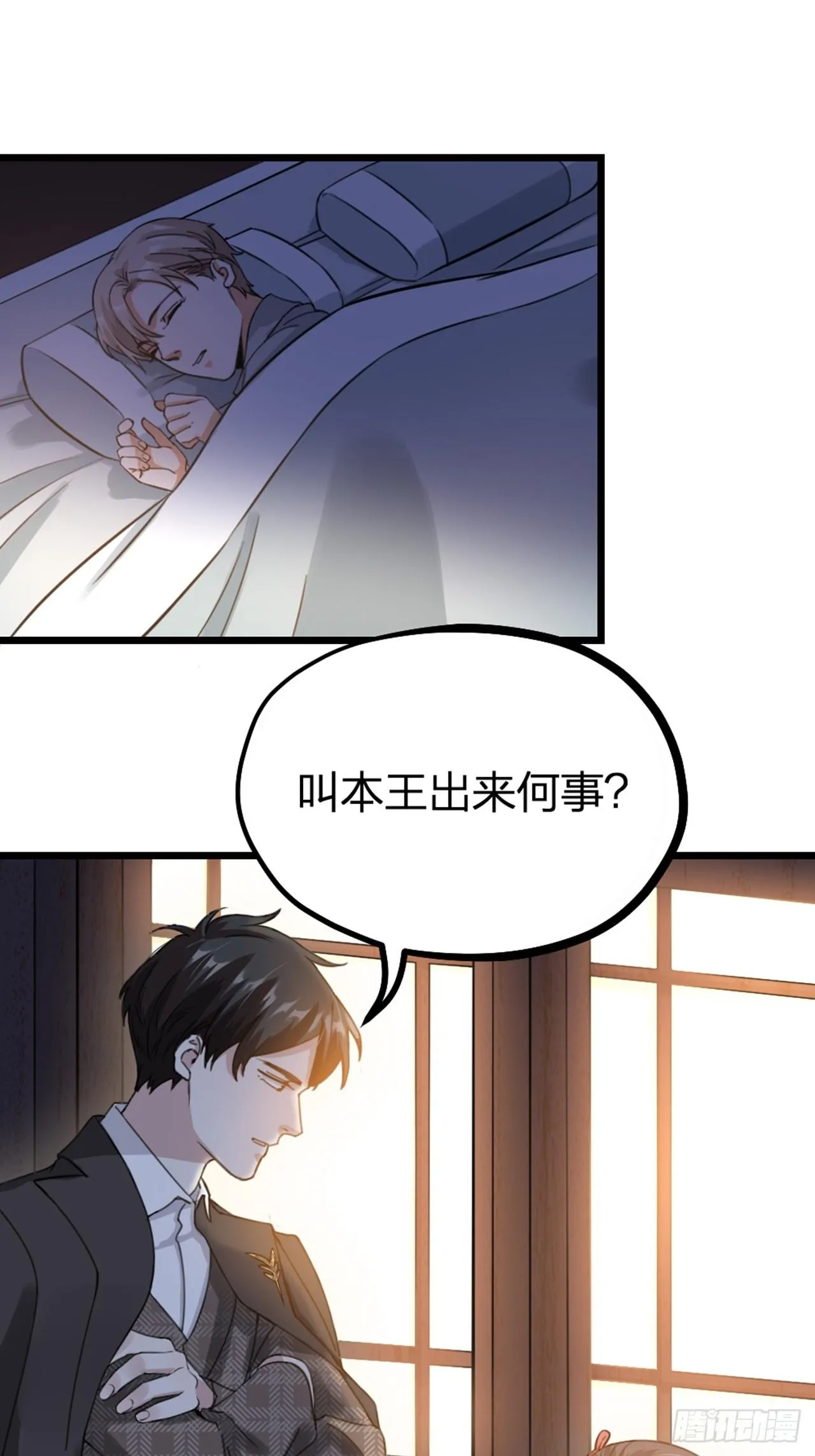 夫夫电影推荐欧美漫画,第31话 鸿门宴1图