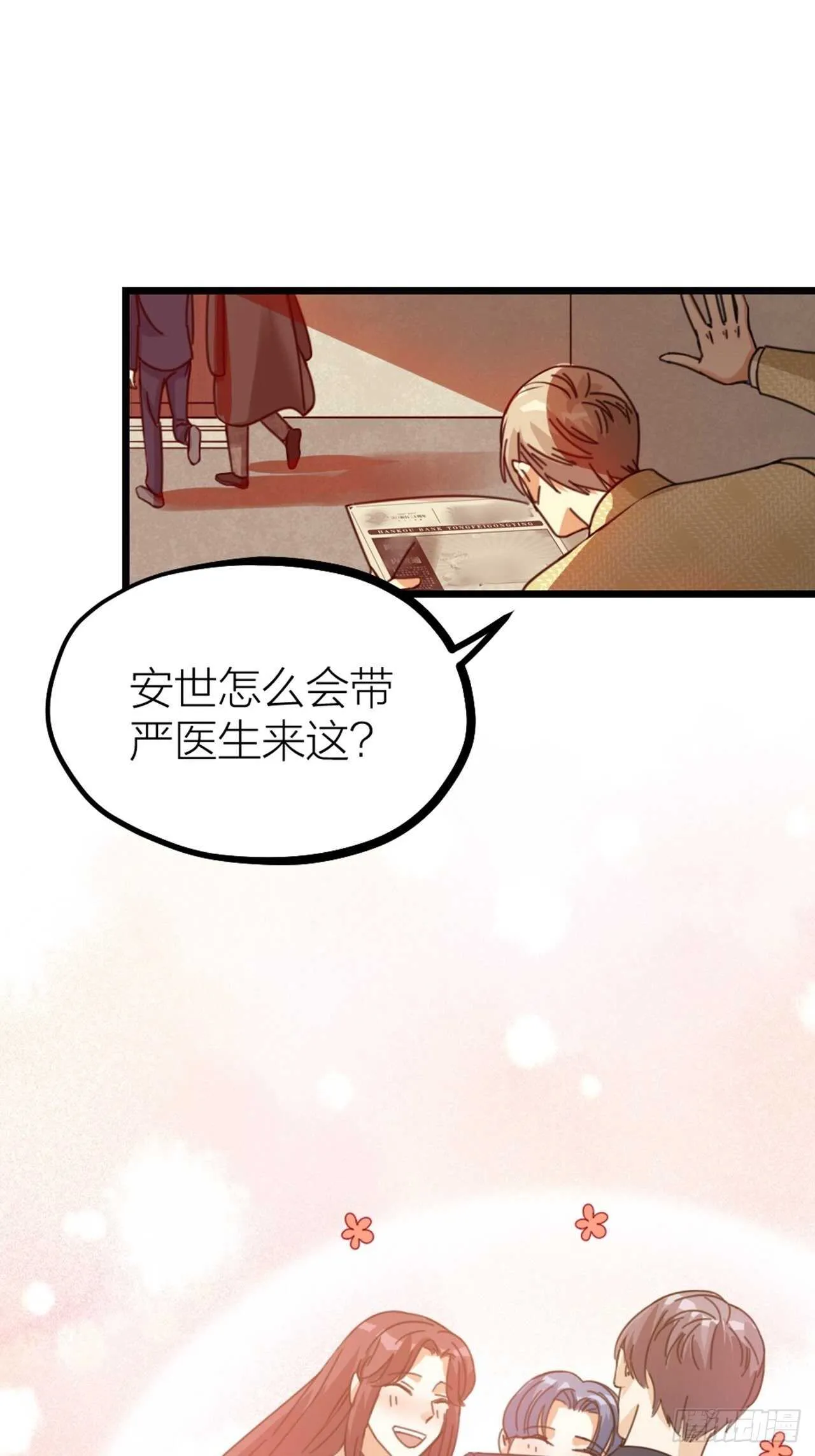 夫夫电影推荐欧美漫画,第52话 跟踪4图