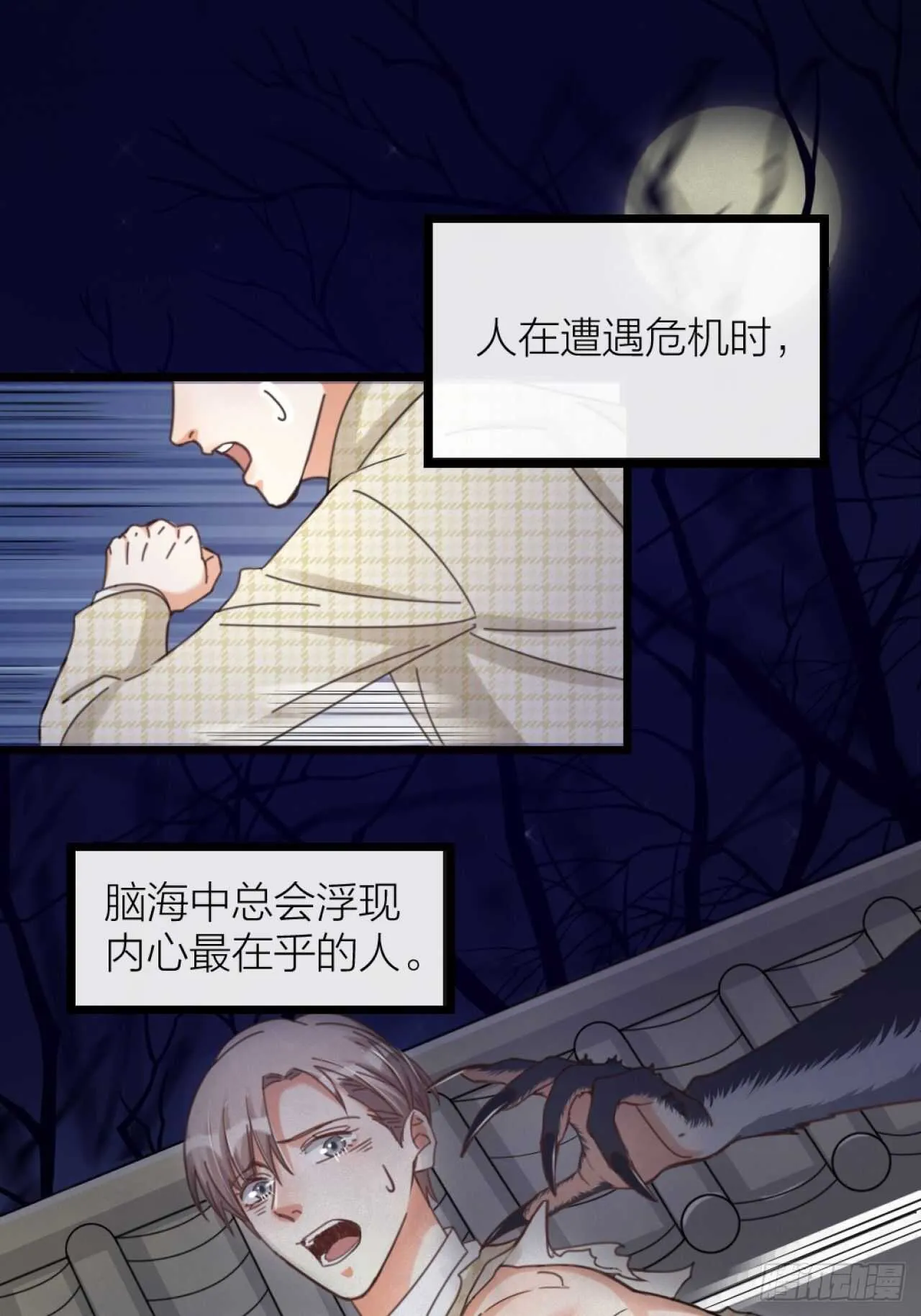 第36话 大战0