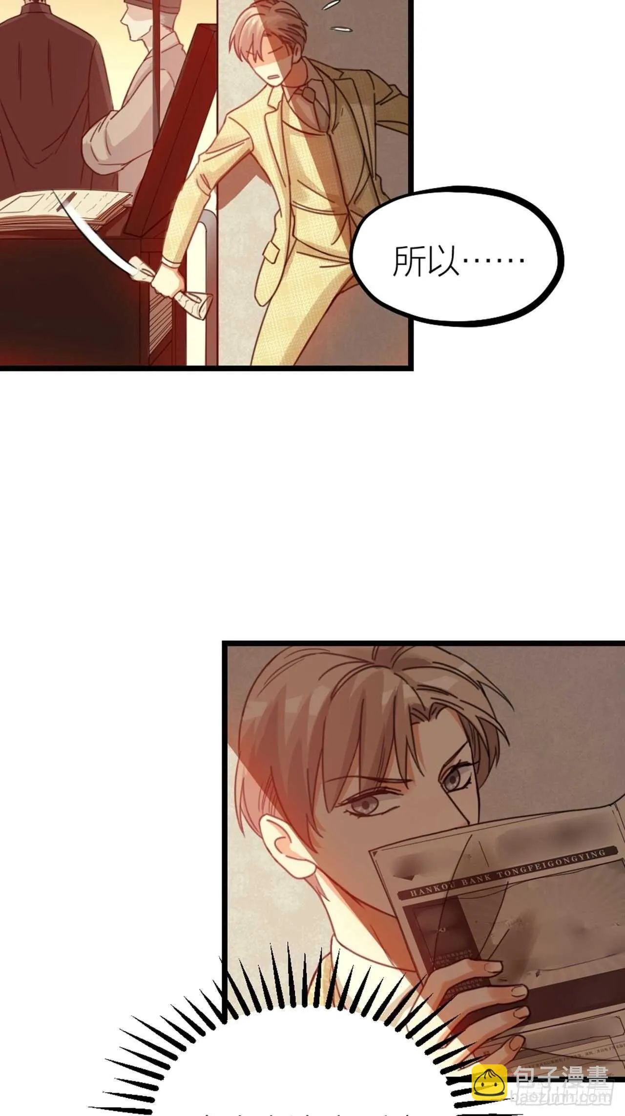 夫夫电影推荐欧美漫画,第52话 跟踪2图