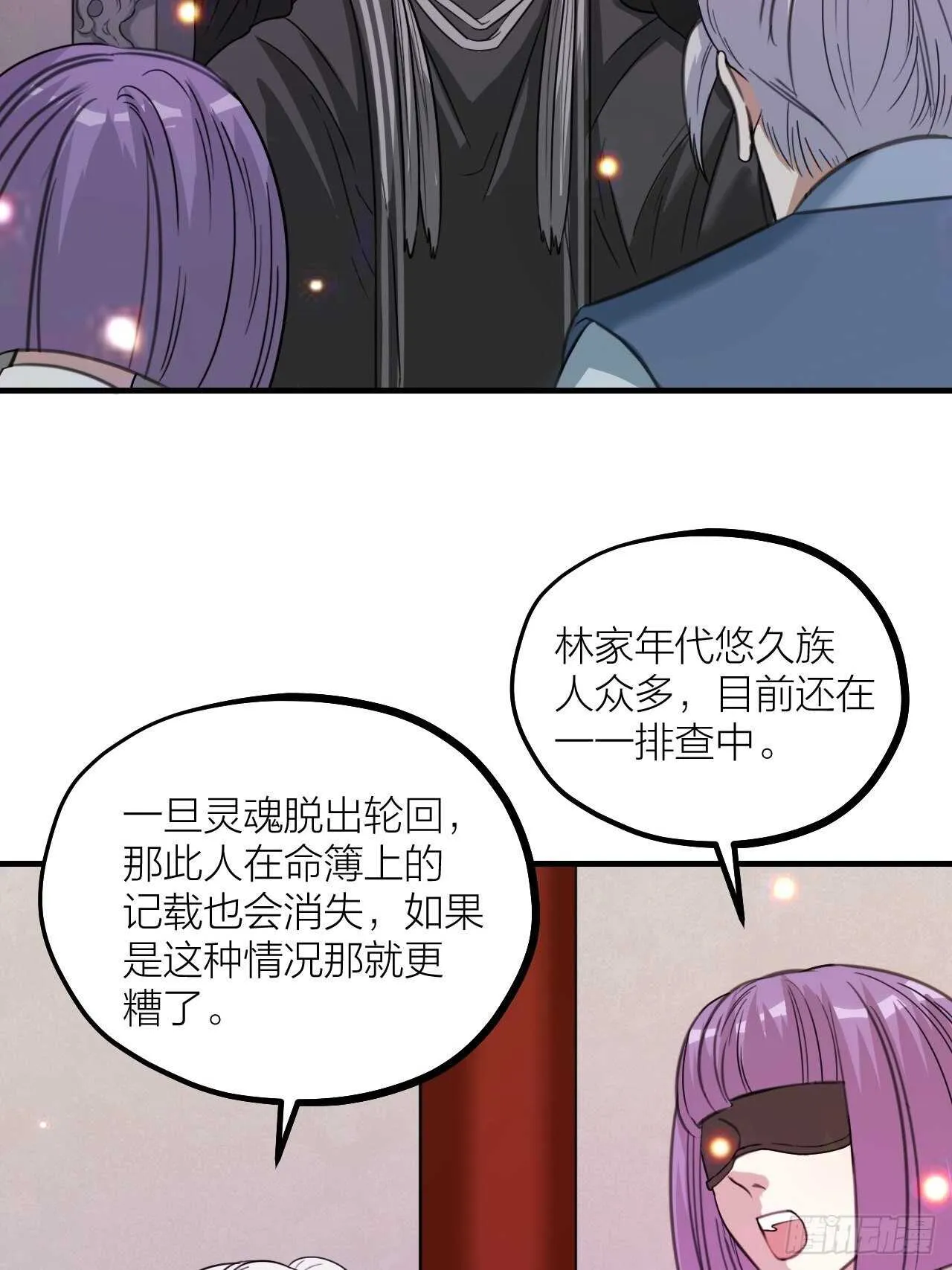 第60话 戏声1