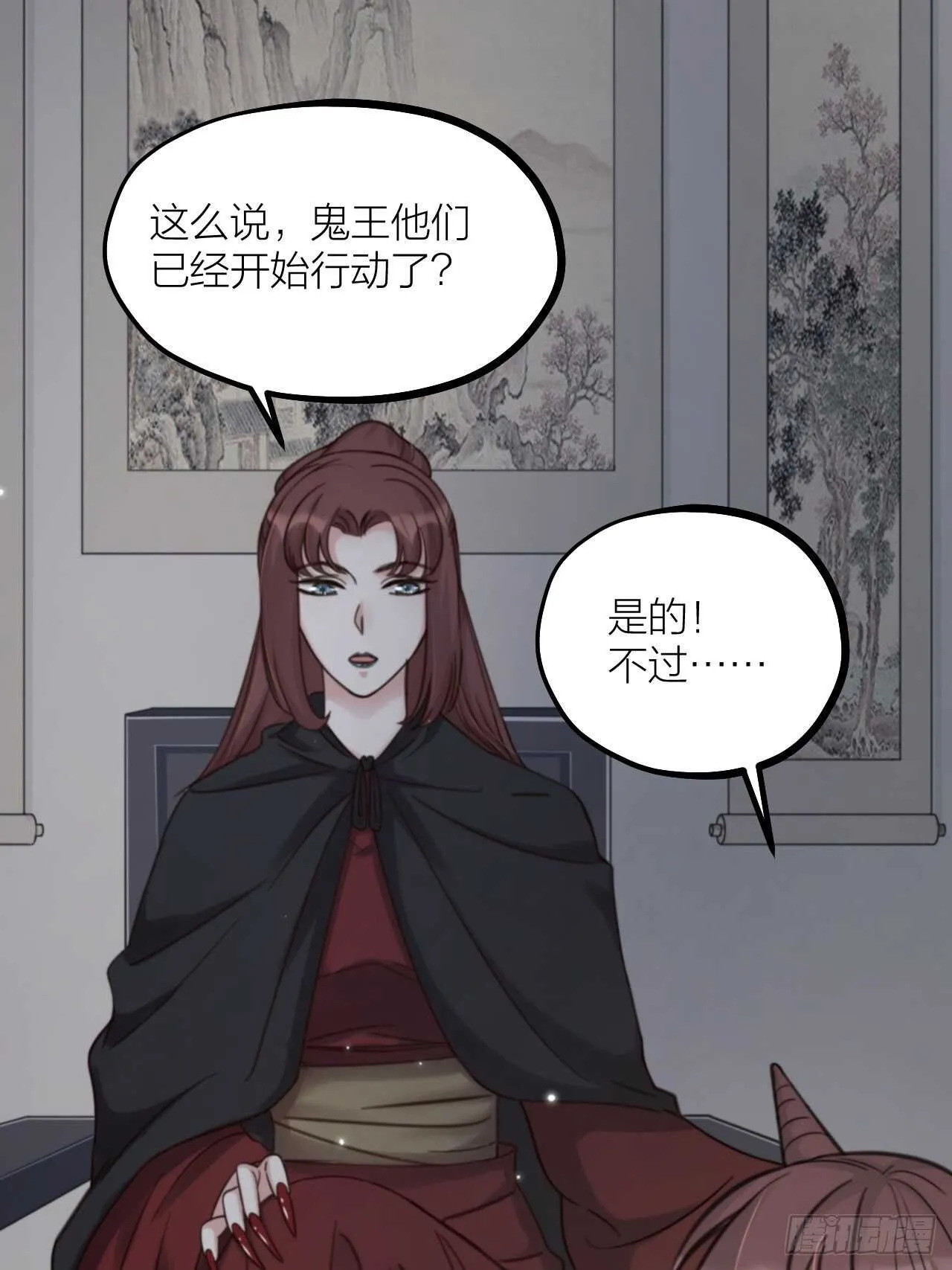 夫夫倾城漫画在线阅读漫画,第59话 守护1图