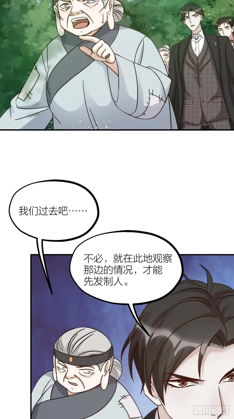 第66话 终章1