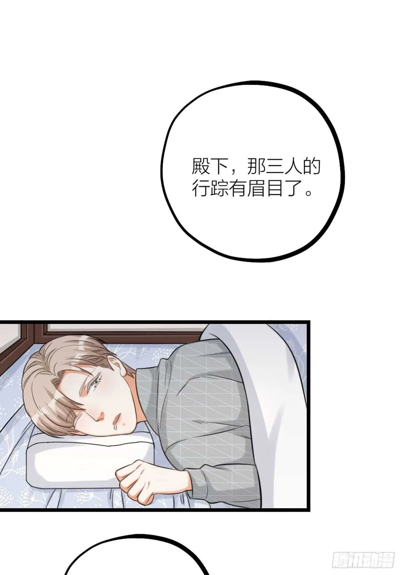 夫夫电影推荐欧美漫画,第34话 谈心1图