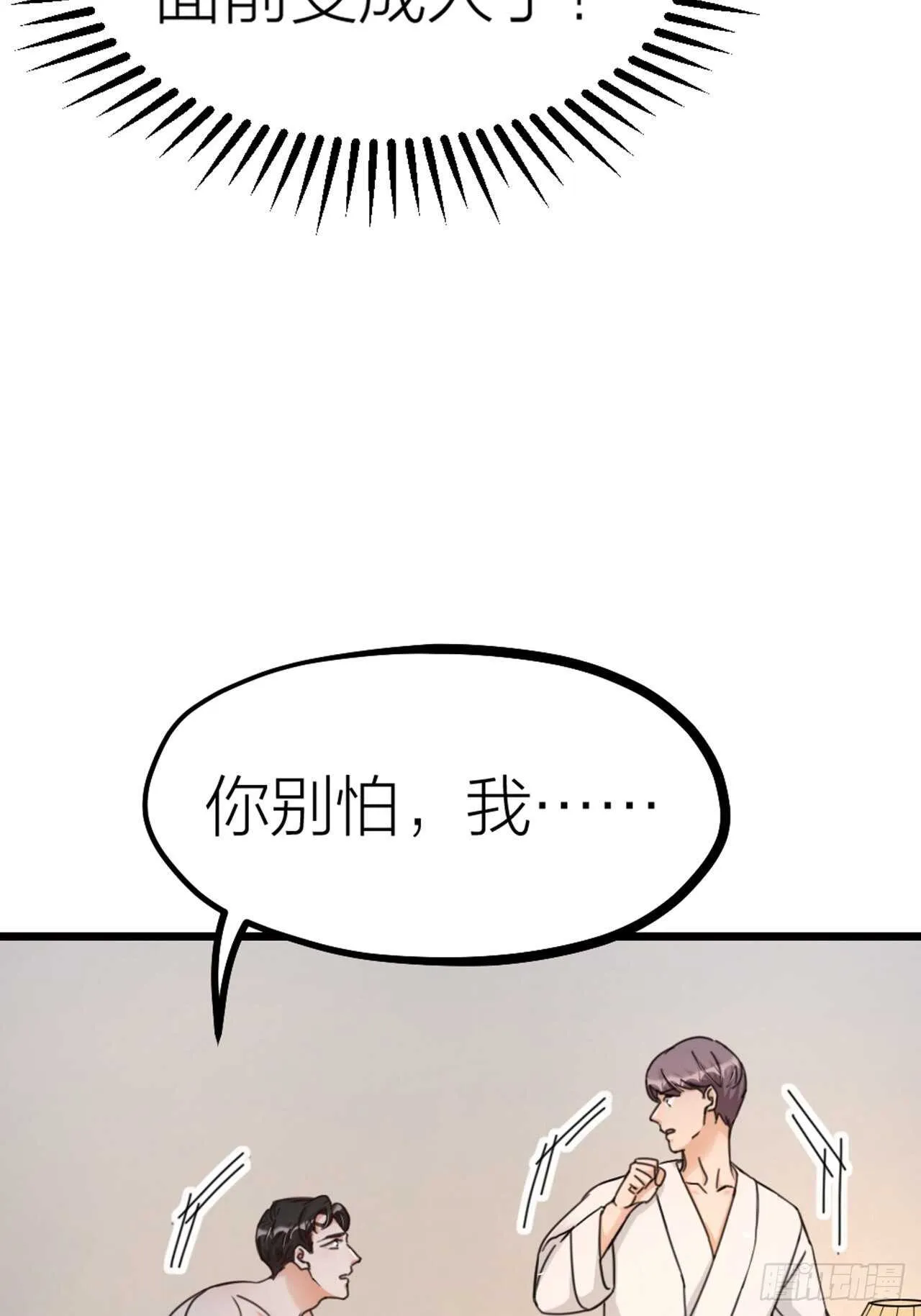 第47话 发狂4