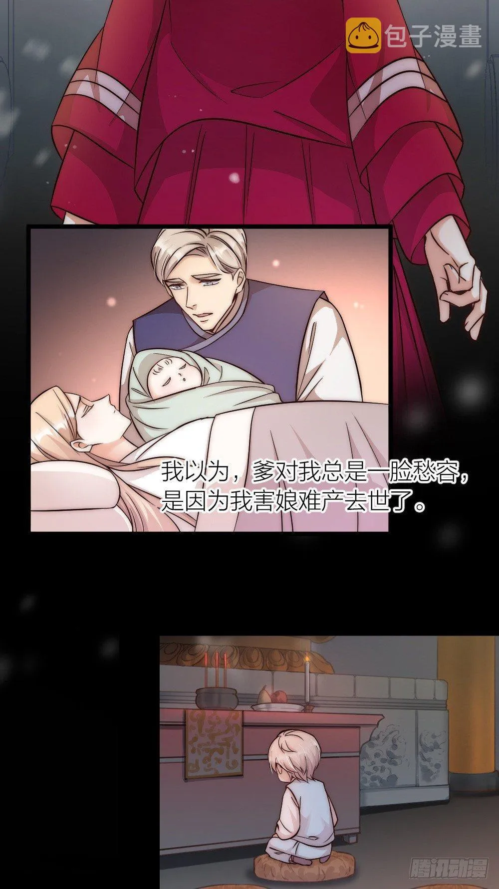 夫夫倾城漫画在线阅读漫画,第06话 我在3图