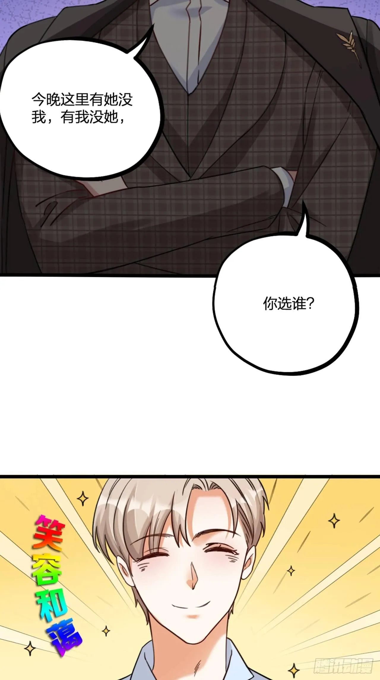 第23话 情敌？3