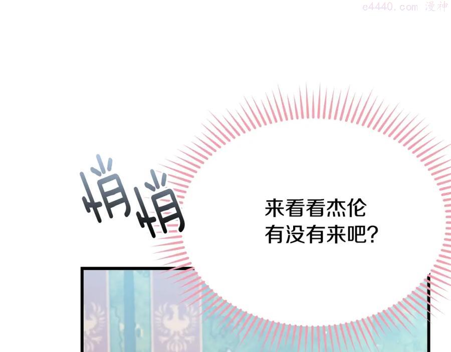 第26话 壁咚0