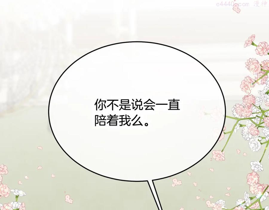 第23话 爱开始的瞬间2