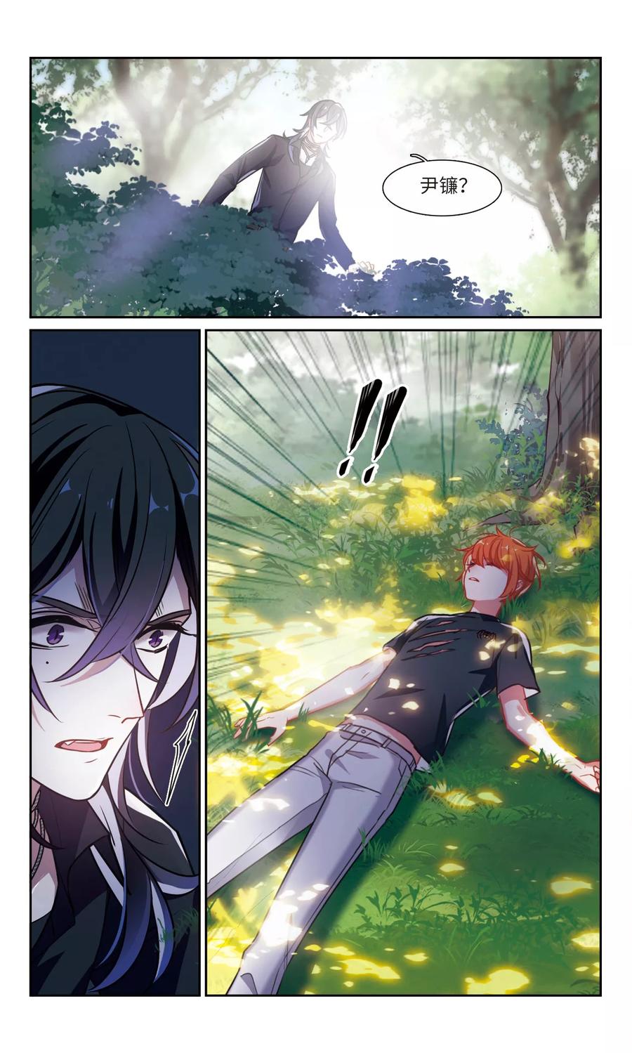 地狱告白诗主题曲漫画,第48话 裂痕24图
