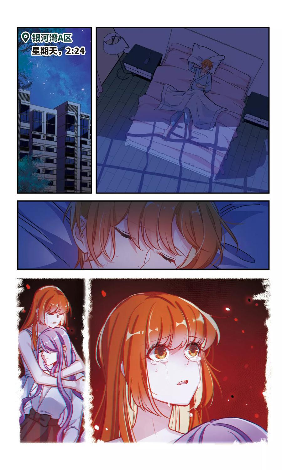 地狱告白诗主题曲漫画,第52话 梦中人32图