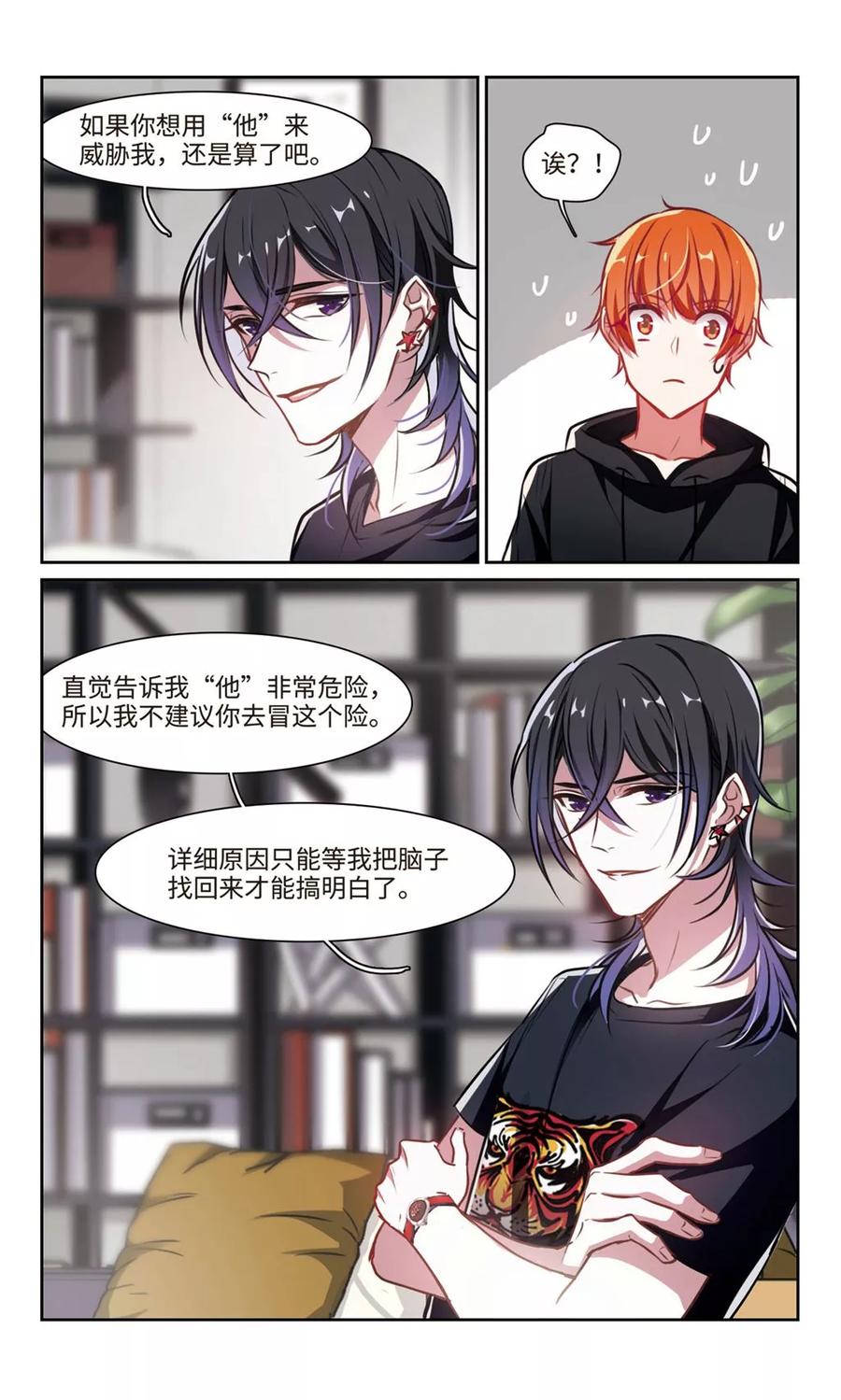 地狱告白诗主题曲漫画,第31话 第七个魔神32图
