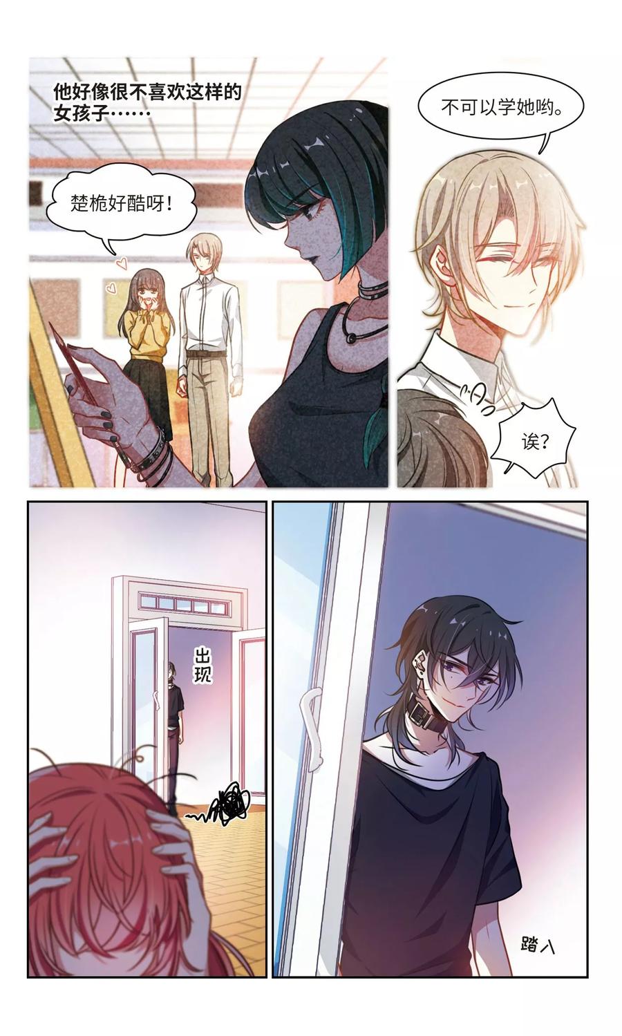 地狱告白诗主题曲漫画,第16话 余波14图