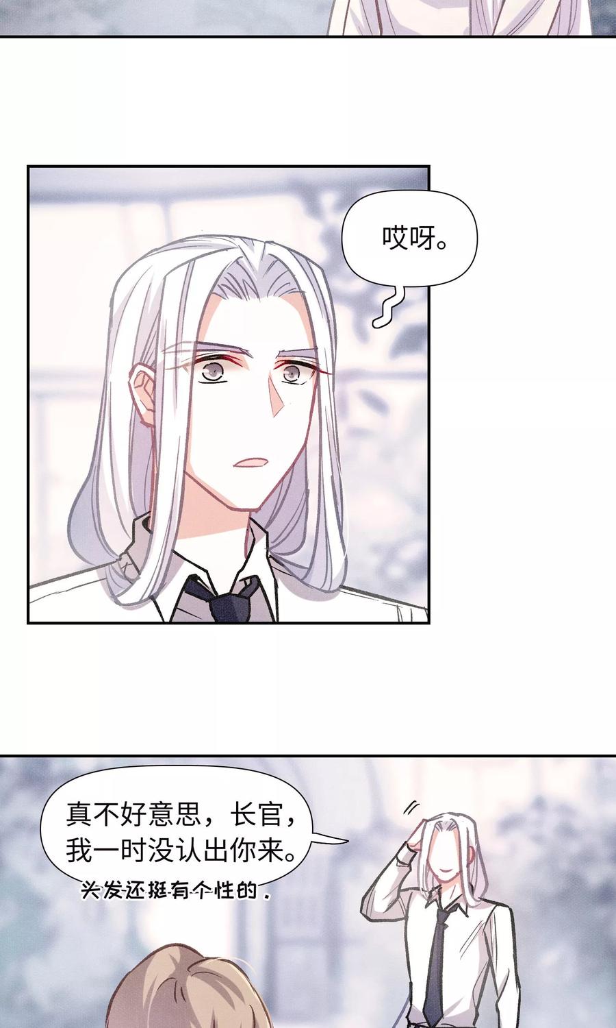 地狱告白诗漫画,宫风曜生日特别番外25图