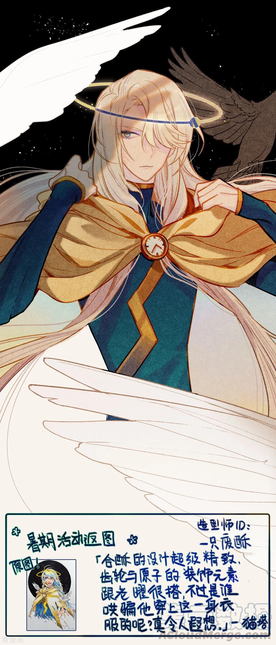 地狱告白诗漫画,第108话 答案21图