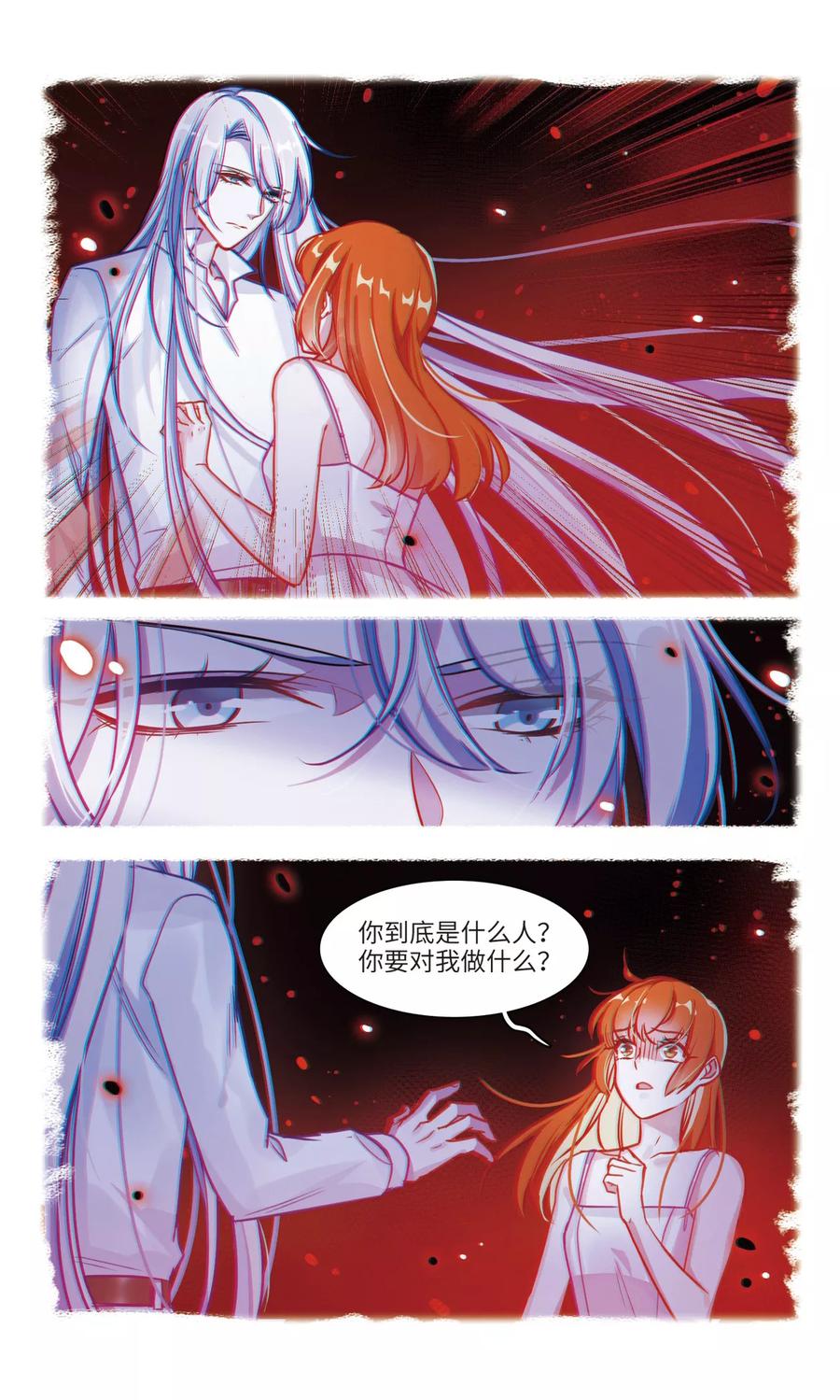 地狱告白诗主题曲漫画,第52话 梦中人34图