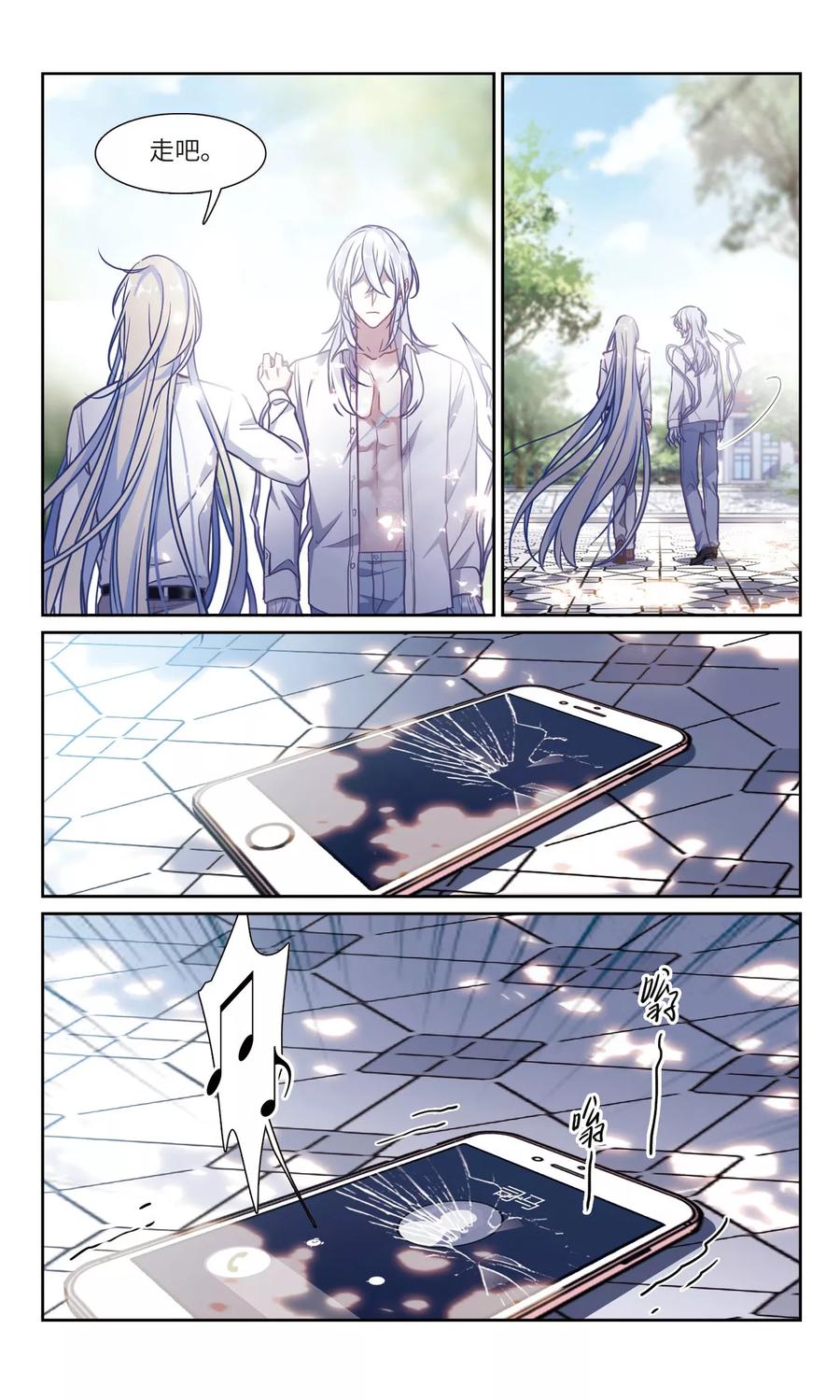 地狱告白诗主题曲漫画,第48话 裂痕22图
