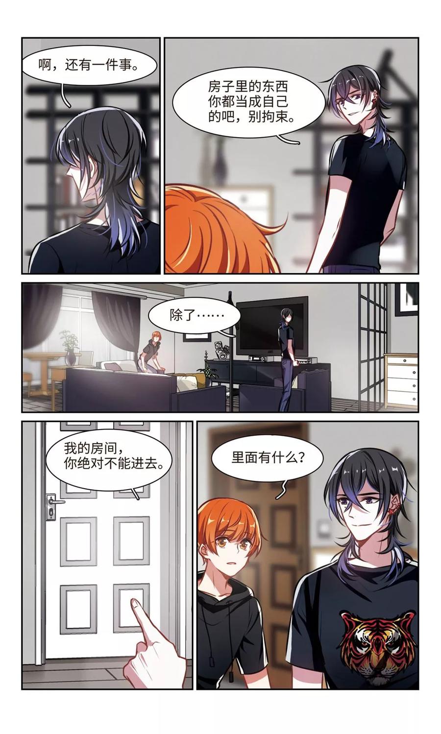地狱告白诗主题曲漫画,第31话 第七个魔神34图