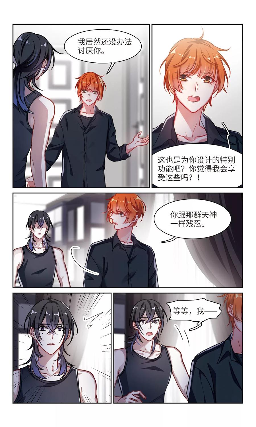 地狱告白诗主题曲漫画,第51话 梦中人23图