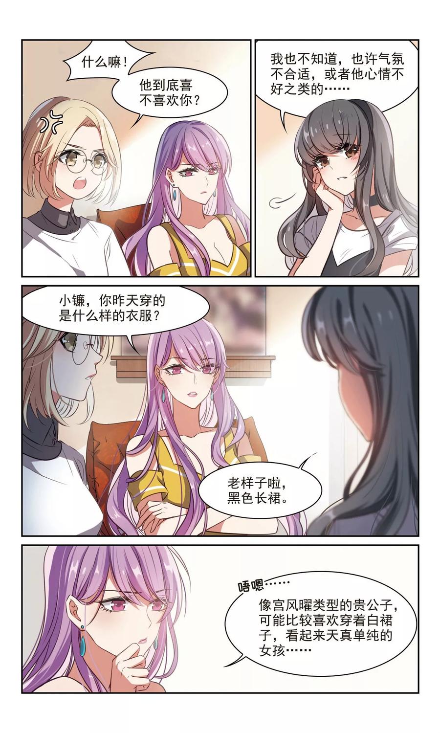 地狱告白诗主题曲漫画,第1话 来自地狱的告白14图