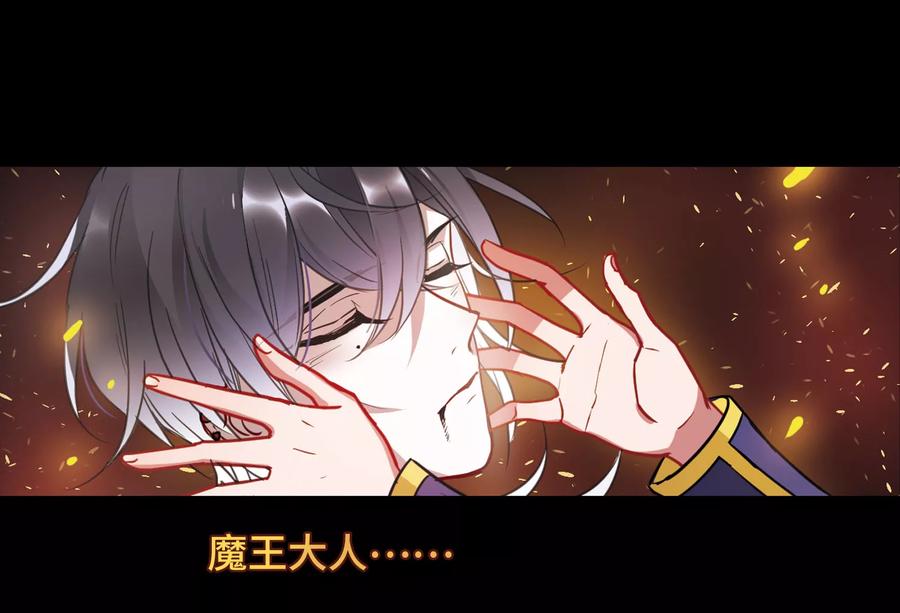 地狱告白诗漫画,第64话 天启43图