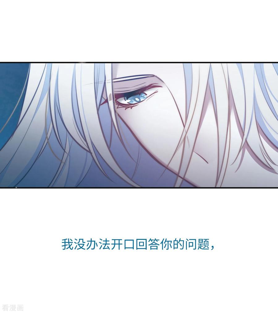 地狱告白诗漫画,第108话 答案25图