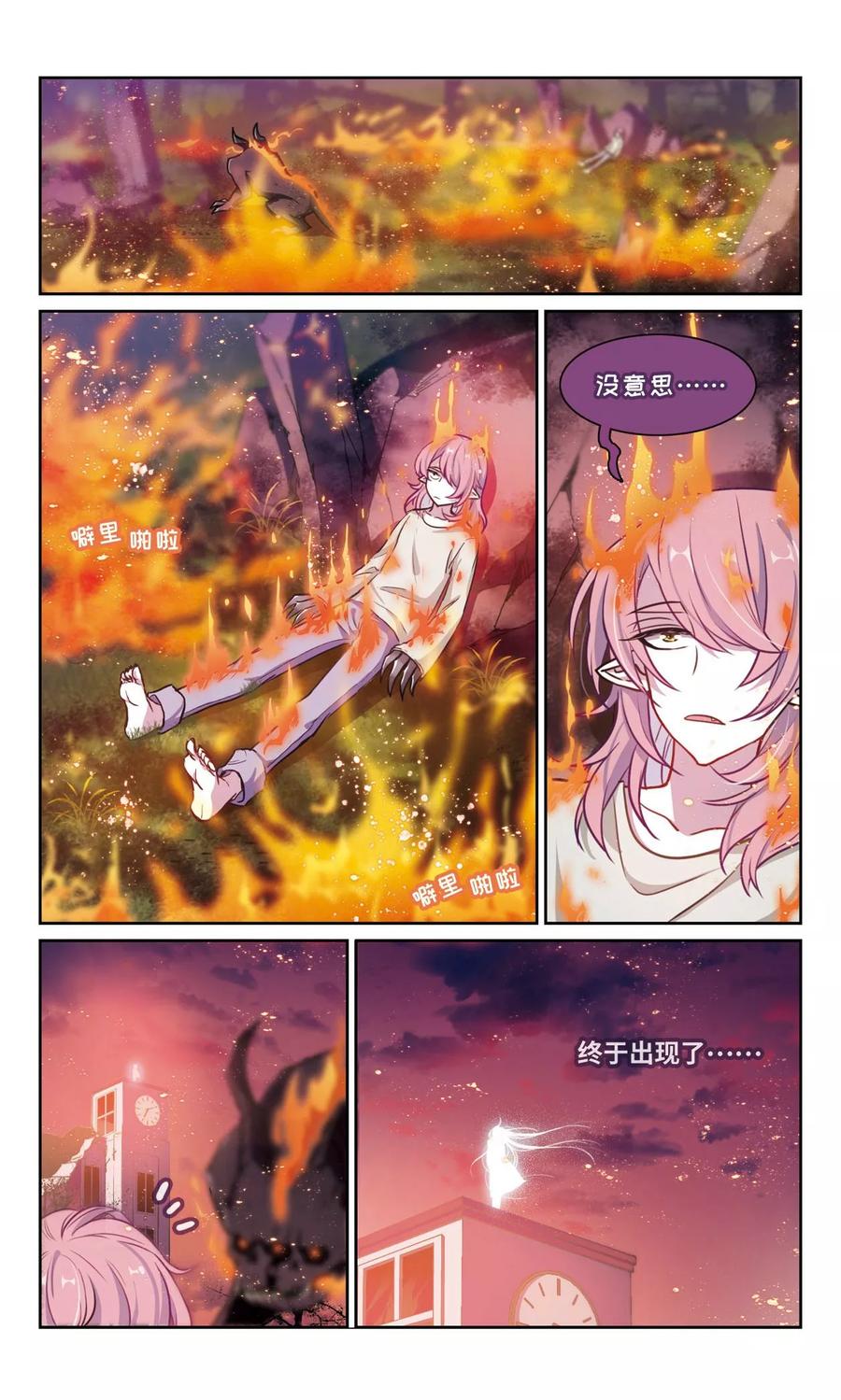 地狱告白诗主题曲漫画,第14话 天神降临22图