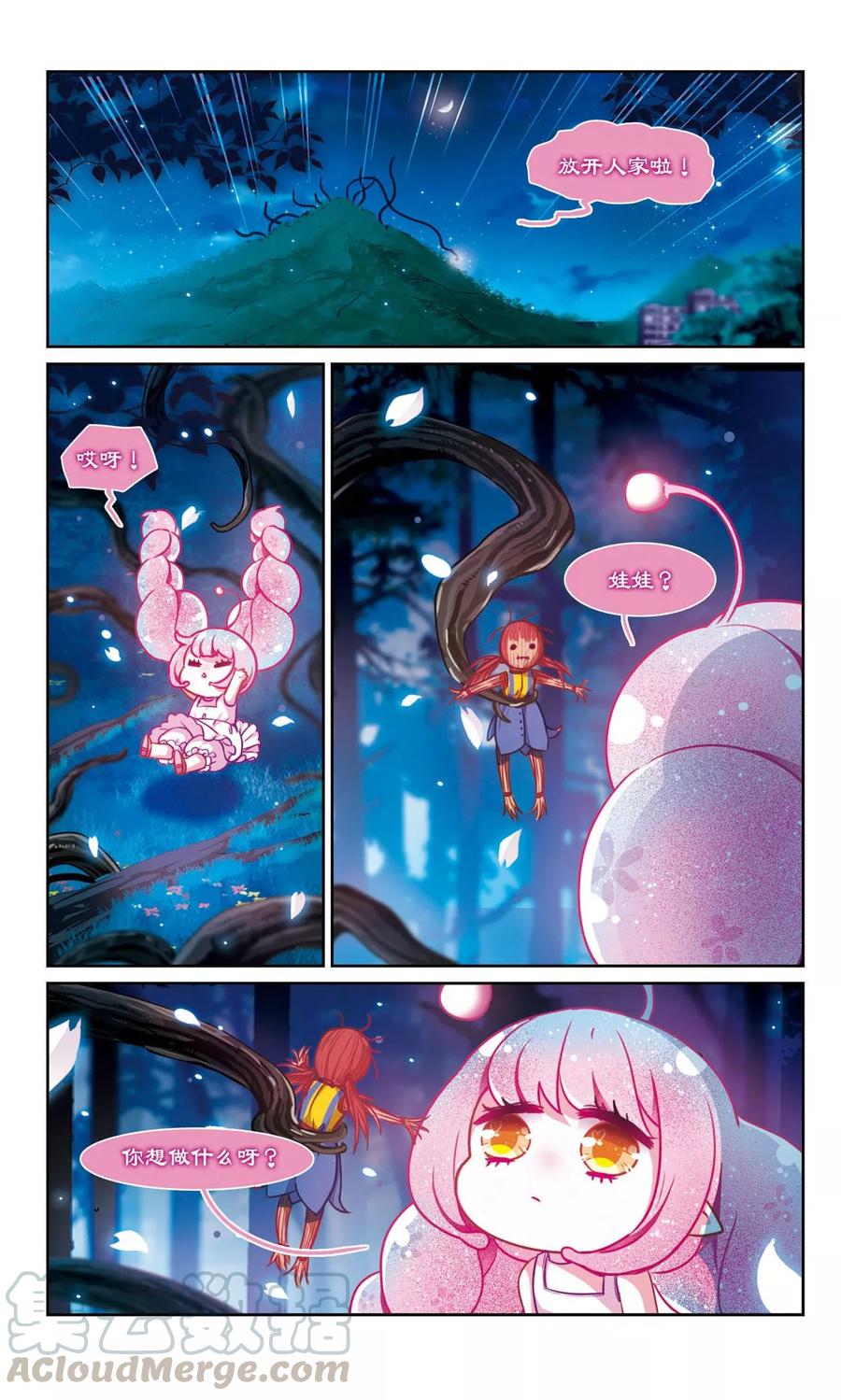 地狱告白诗漫画在哪看漫画,第23话 狩猎者21图