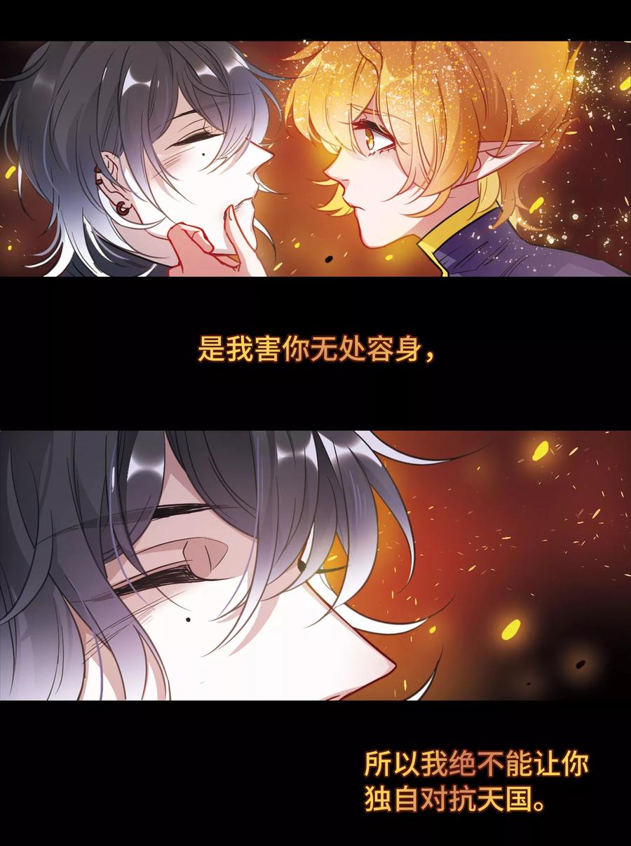 地狱告白诗漫画,第64话 天启45图