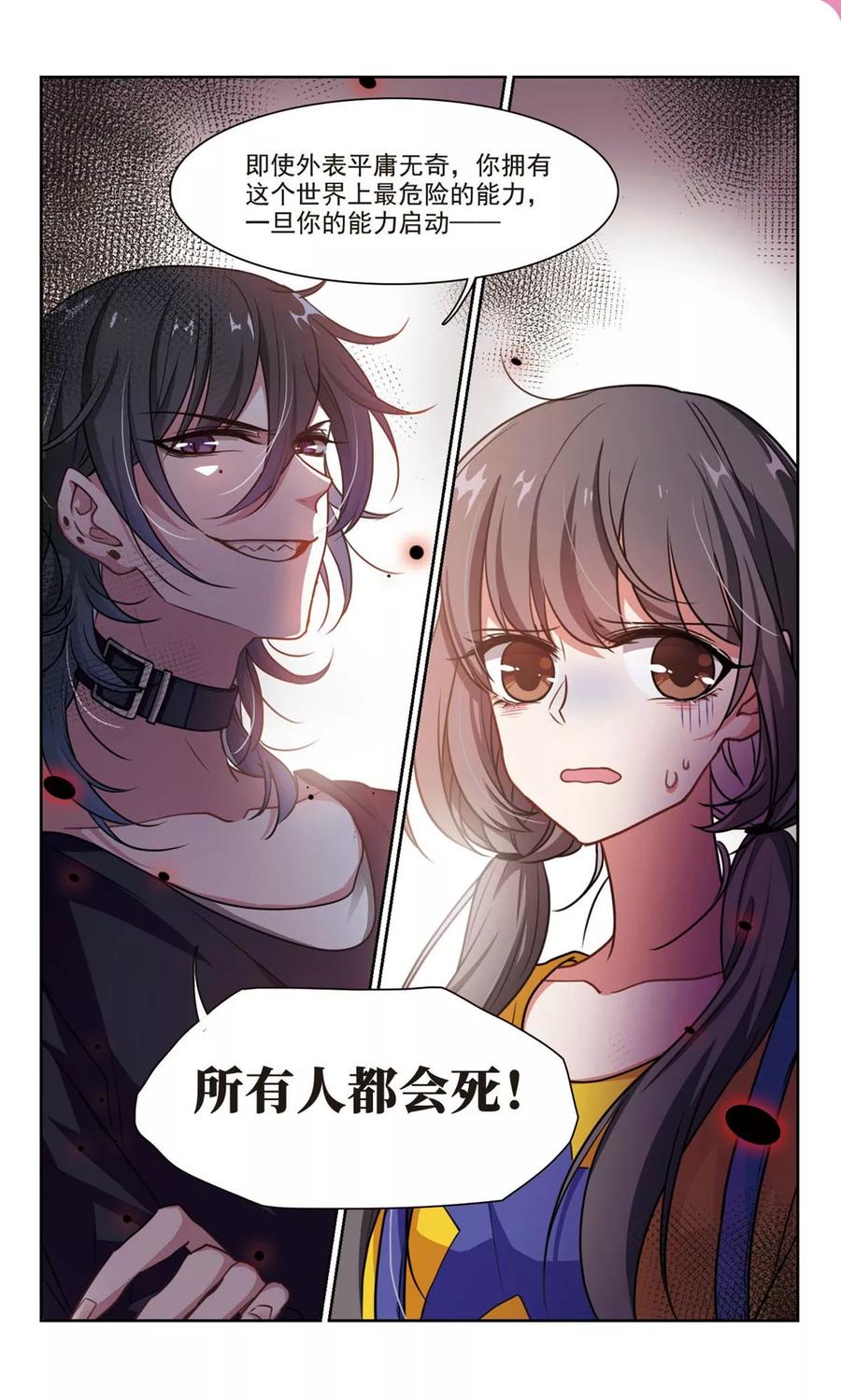 地狱告白诗主题曲漫画,第11话 终极武器23图