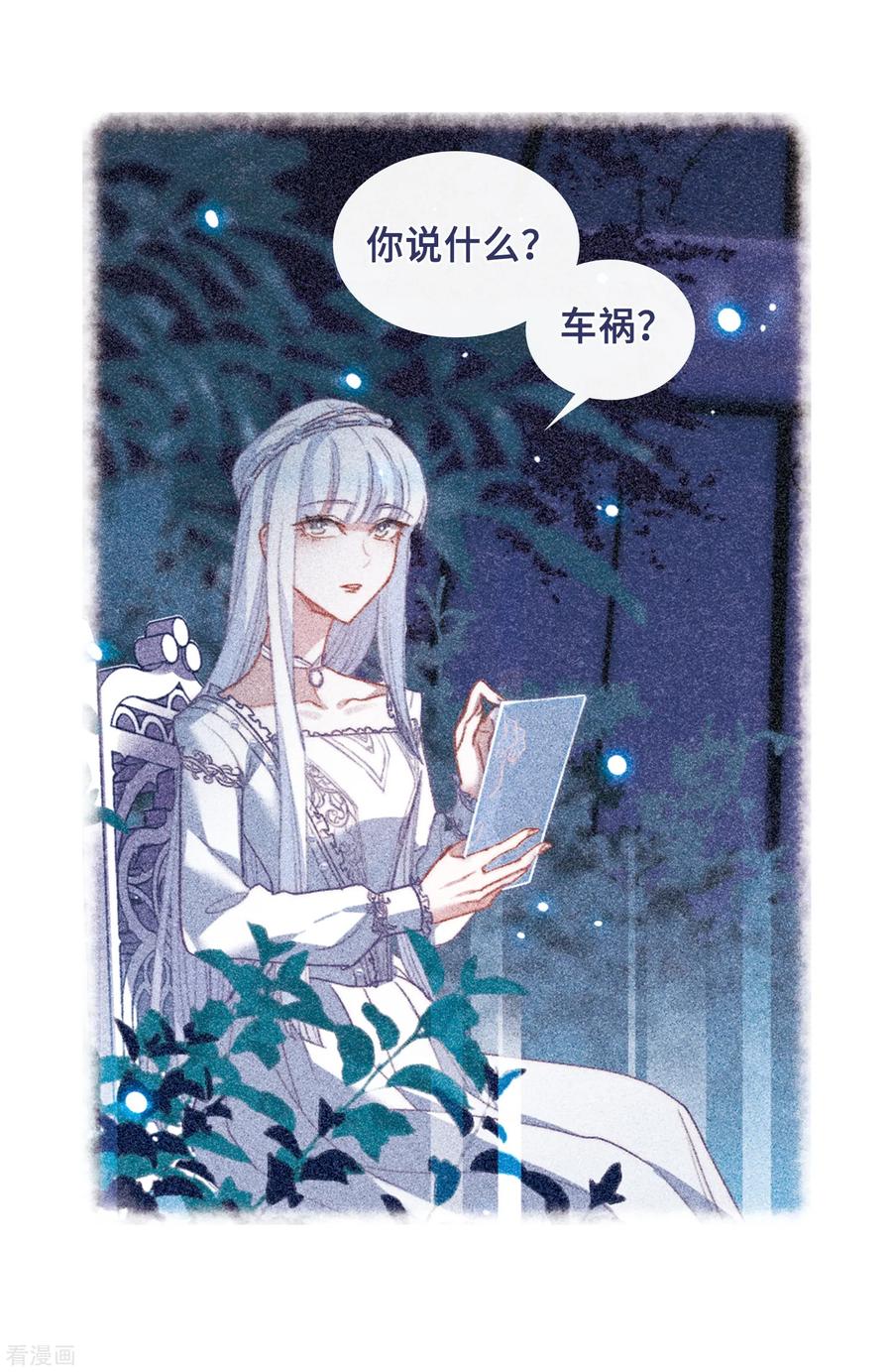 地狱告白诗主题曲漫画,第90话 坦白13图